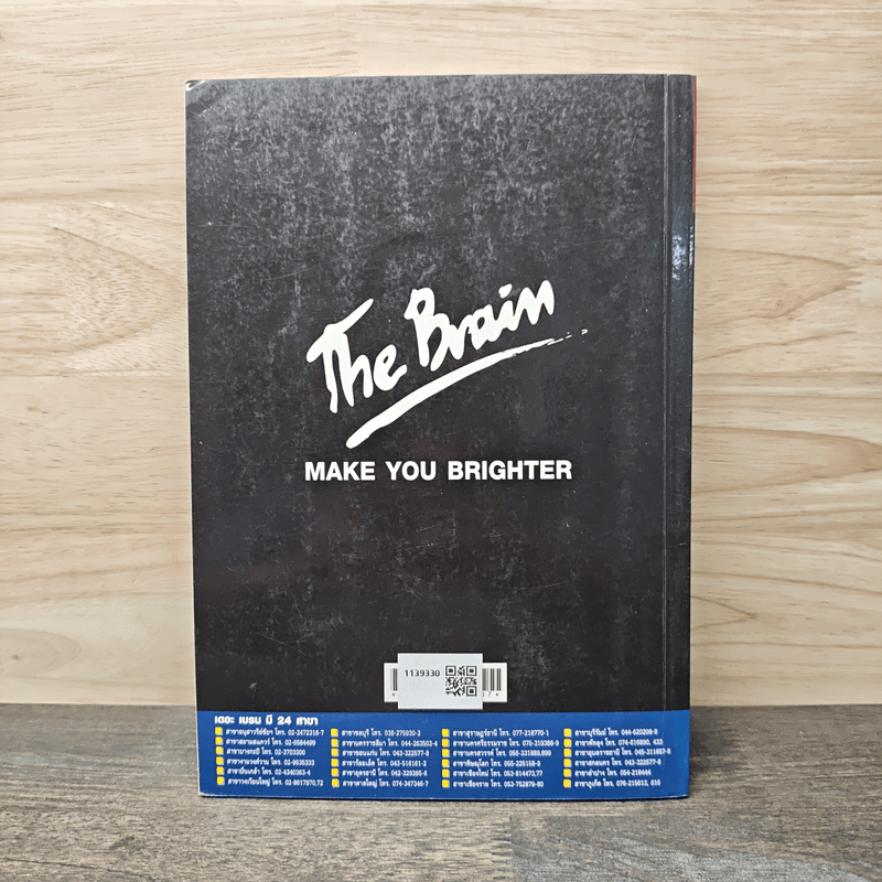 Physics Equilibrium - The Brain's Physics team