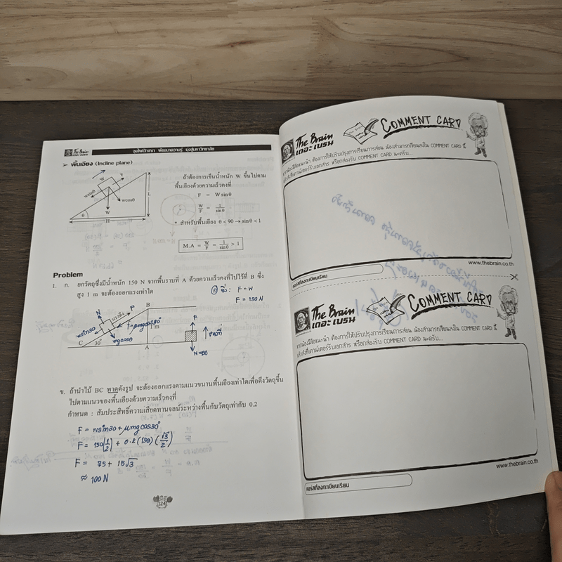 Physics Equilibrium - The Brain's Physics team