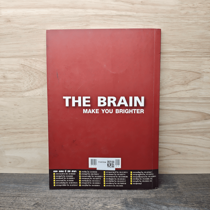 The Brain Nuclear Physics - The Brain's Physics team