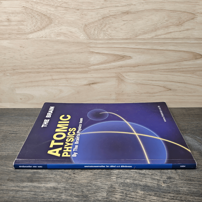 The Brain Atomic Physics - The Brain's Physics team