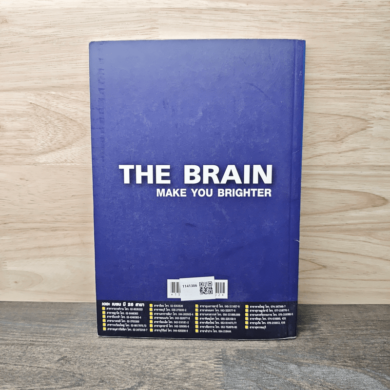 The Brain Atomic Physics - The Brain's Physics team