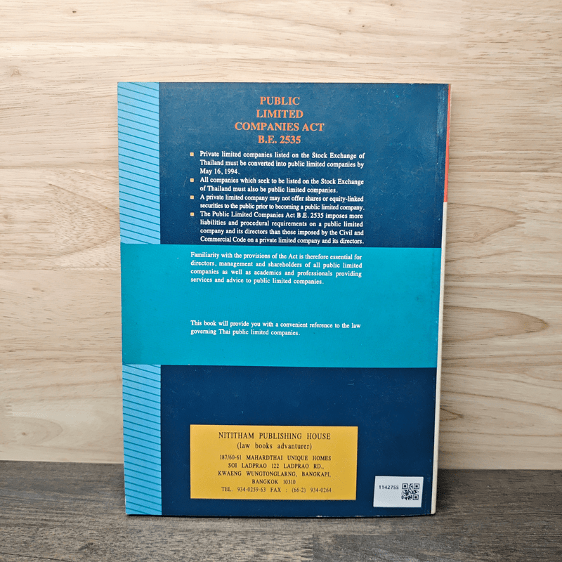 พระราชบัญญัติบริษัทมหาชนจำกัด พ.ศ.2535
