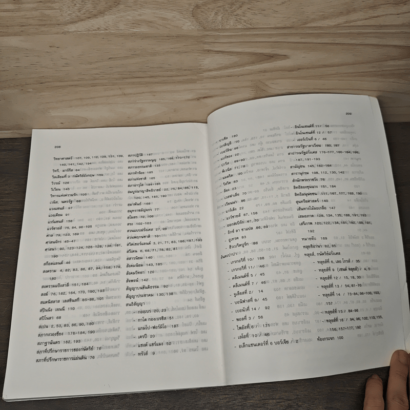 ประวัติศาสตร์และวัฒนธรรมฝรั่งเศส