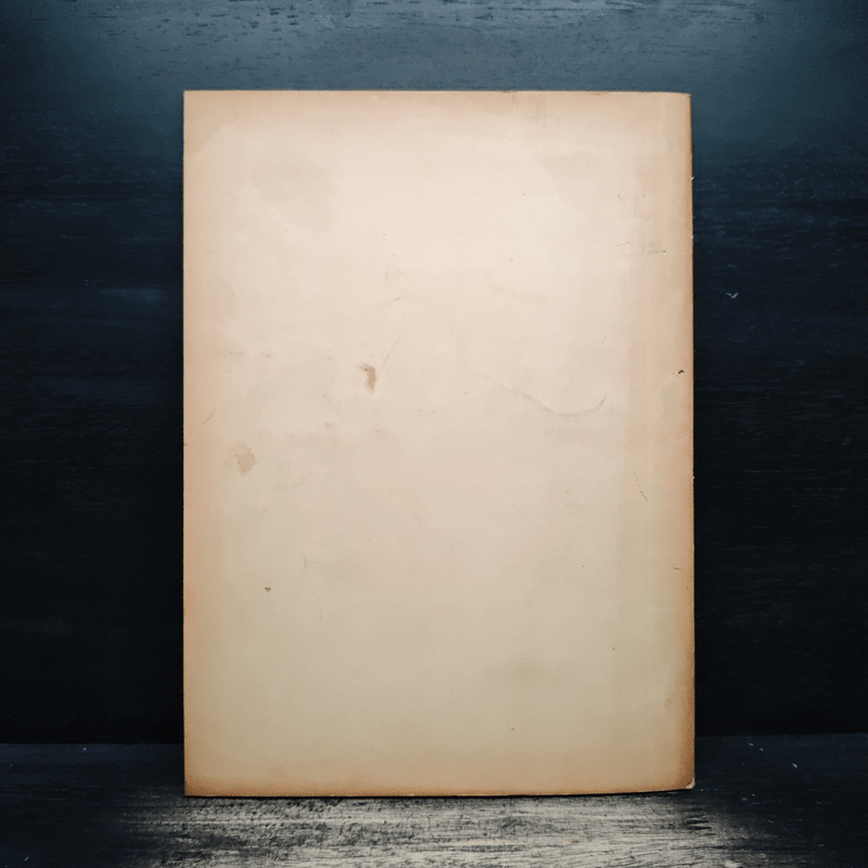 อนุสรณ์ในงานพระราชทานเพลิงศพ ขุนระมัดสื่อสาร