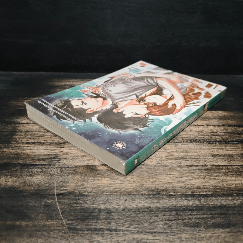 The Curse กาลเวลาทำให้ฉันตกหลุมรัก - เจ้าปลาน้อย