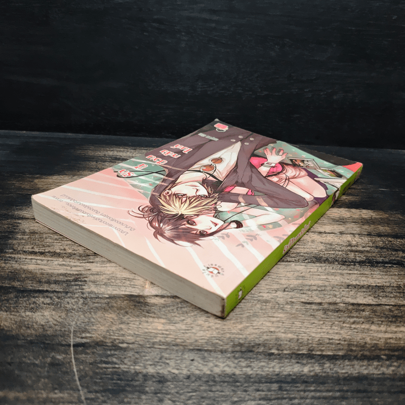 รักนี้ป่วนหลังไมค์ - May112