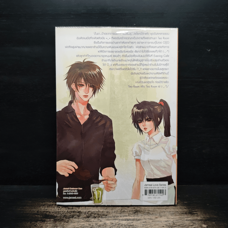 Sugar Cafe เปิดตำรับรักนายหน้าหวาน - TheLittleFinger