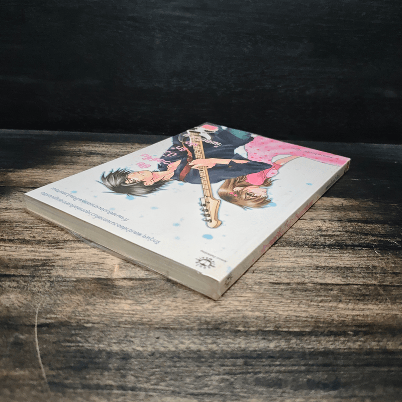 ยัยเวอร์จิ้นปิ๊งรักนักเพลย์บอย - แสตมป์เบอรี่