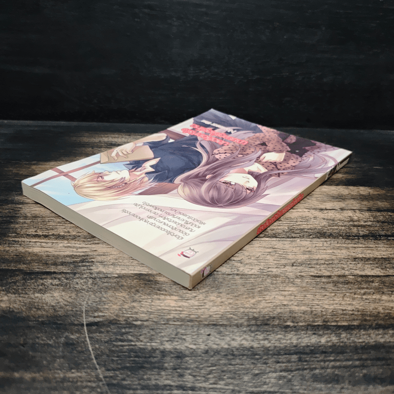 ปลดล็อคหัวใจ นายยากูซ่าสุดโหด - Nosensor