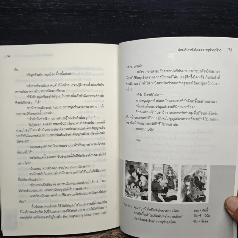 ปลดล็อคหัวใจ นายยากูซ่าสุดโหด - Nosensor