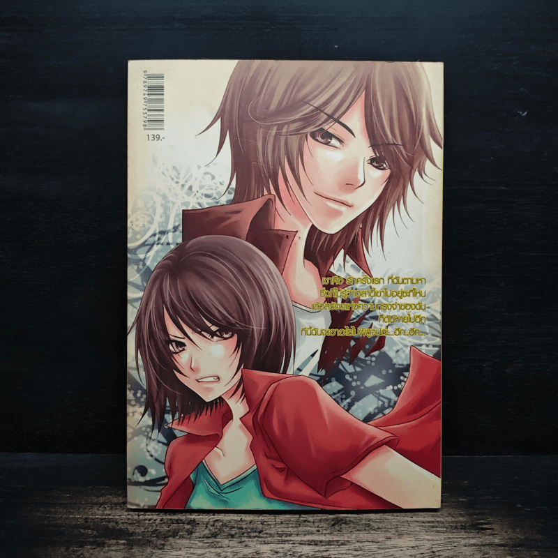 Puppy Love รักครั้งแรกของยัยพิลึกโลก - สโนไวท์