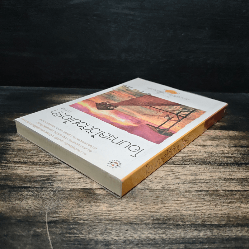 โอบทะเลไว้ด้วยไอรัก - เด็กทะเล