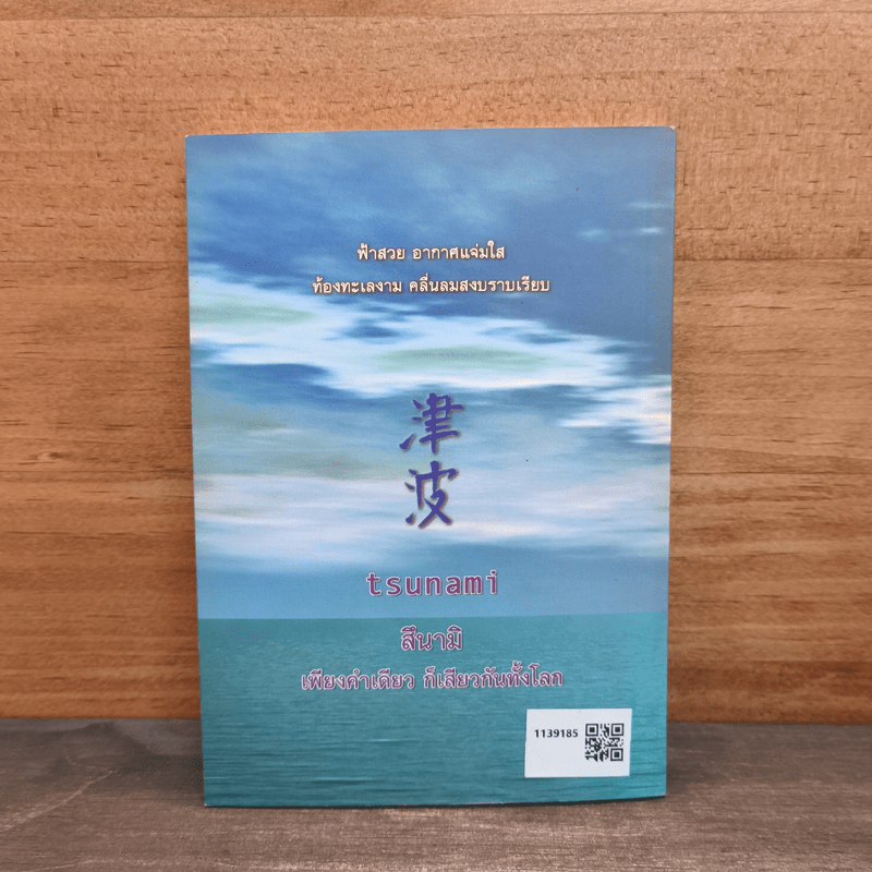 เติมไฟสร้างฝันกับงานประกันชีวิต