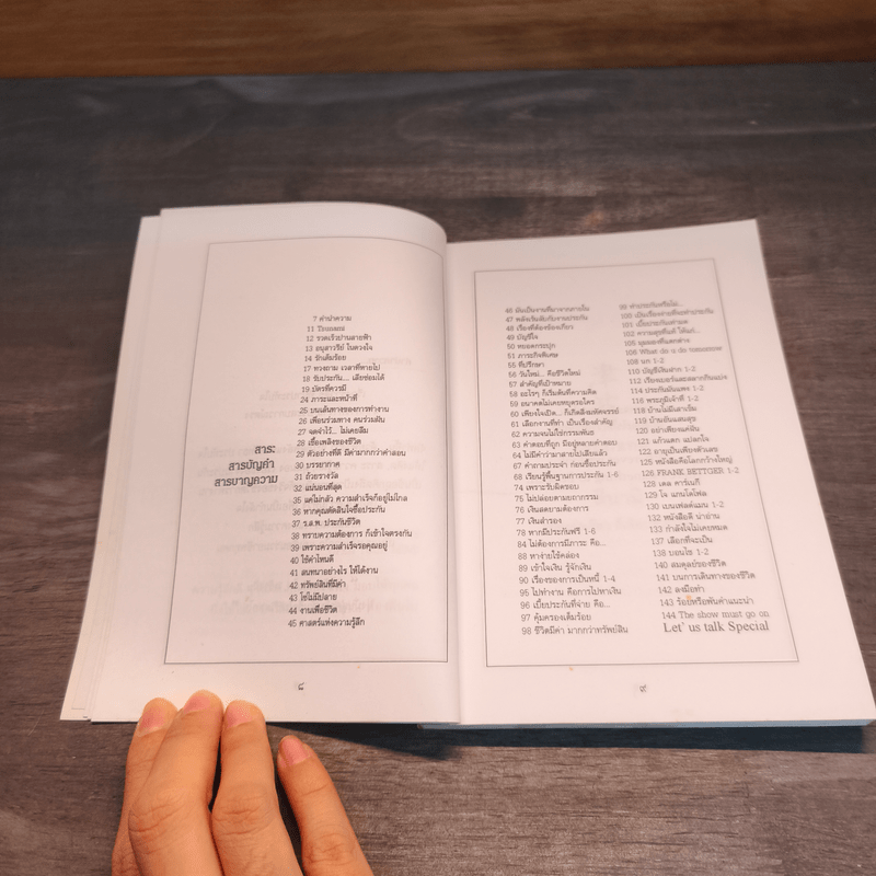 เติมไฟสร้างฝันกับงานประกันชีวิต