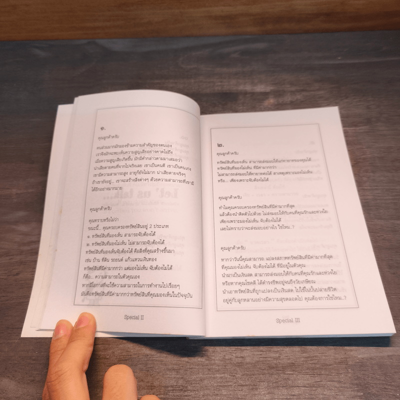 เติมไฟสร้างฝันกับงานประกันชีวิต