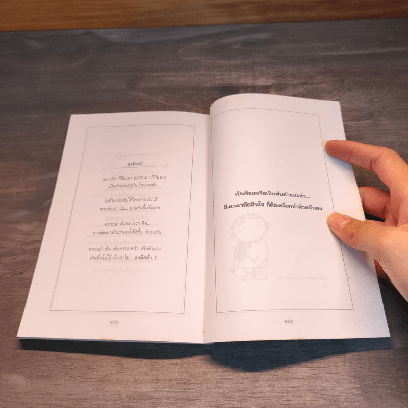 เติมไฟสร้างฝันกับงานประกันชีวิต