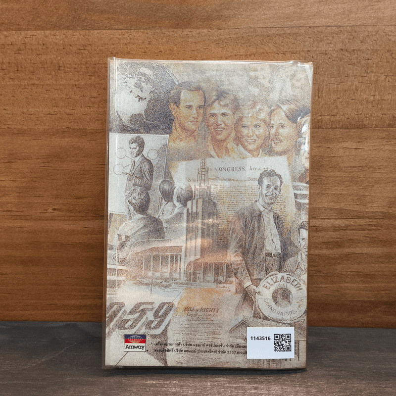 สู่ฝันอันยิ่งใหญ่ - ชาร์ลส พอล คอนน์