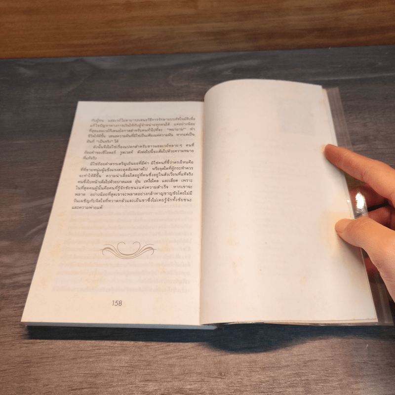 สู่ฝันอันยิ่งใหญ่ - ชาร์ลส พอล คอนน์