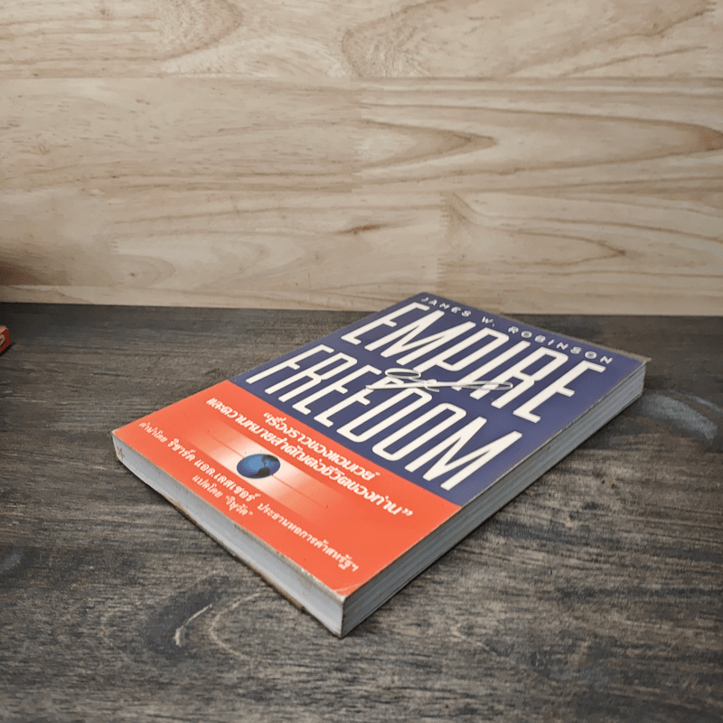 Empire of Freedom เรื่องราวของแอมเวย์และความหมายสำคัญต่อชีวิตของท่าน - วิษุวัต