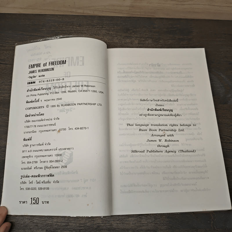 Empire of Freedom เรื่องราวของแอมเวย์และความหมายสำคัญต่อชีวิตของท่าน - วิษุวัต