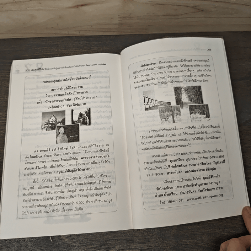สอนลูกให้มีวินัย ฝึกเด็กและวัยรุ่นอย่างไรให้ยอมรับและไม่ต่อต้านคุณ - ดร.นวลศิริ เปาโรหิตย์