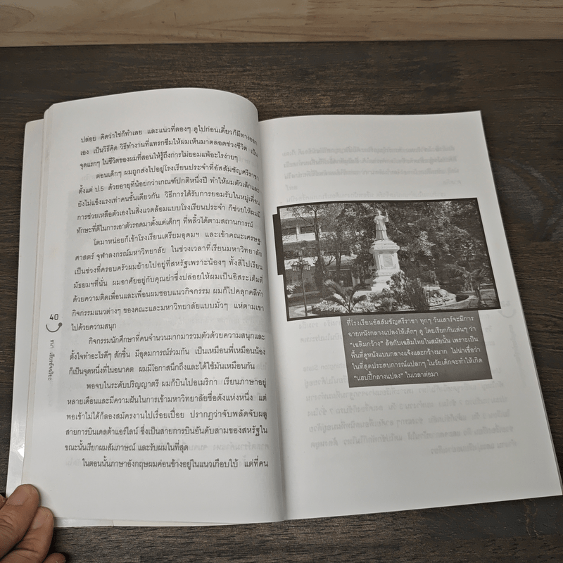 Happy คนพลิกแบรนด์ แบรนด์พลิกคน - ธนา เธียรอัจฉริยะ