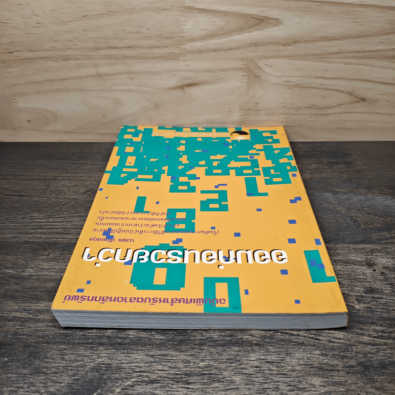 ออมก่อนรวยกว่า - นวพร เรืองสกุล