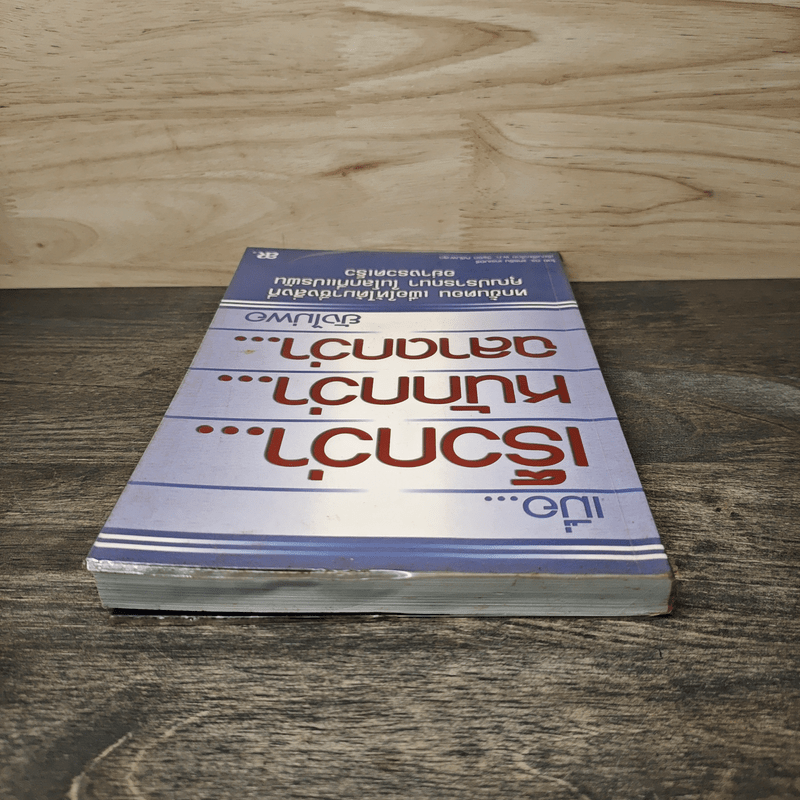 เมื่อ...เร็วกว่า...หนักกว่า...ฉลาดกว่า...ยังไม่พอ - ดร.แคธรีน, เครเมอร์