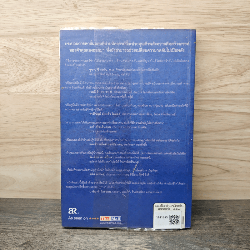 เมื่อ...เร็วกว่า...หนักกว่า...ฉลาดกว่า...ยังไม่พอ - ดร.แคธรีน, เครเมอร์