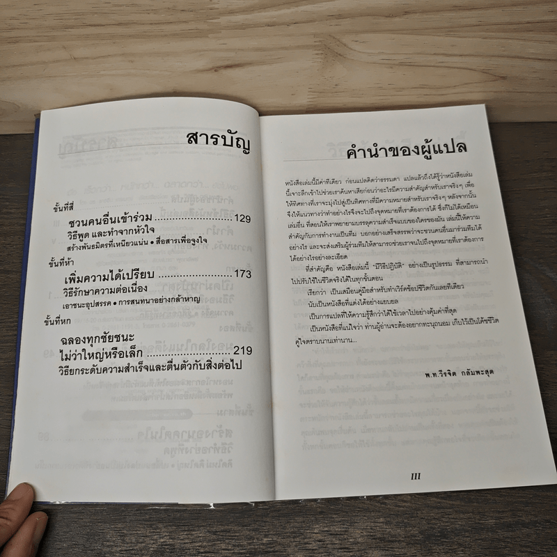 เมื่อ...เร็วกว่า...หนักกว่า...ฉลาดกว่า...ยังไม่พอ - ดร.แคธรีน, เครเมอร์