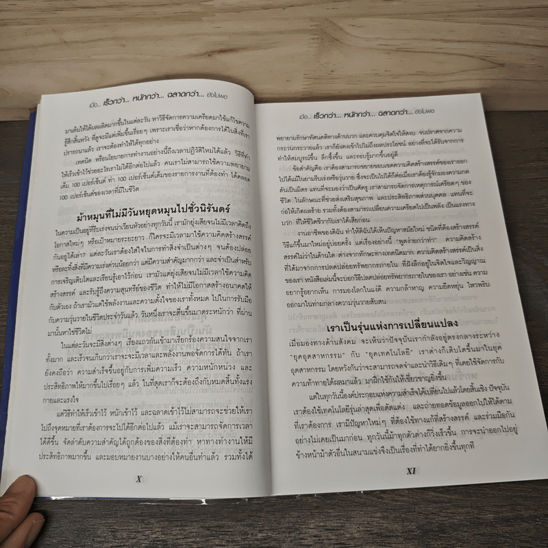 เมื่อ...เร็วกว่า...หนักกว่า...ฉลาดกว่า...ยังไม่พอ - ดร.แคธรีน, เครเมอร์