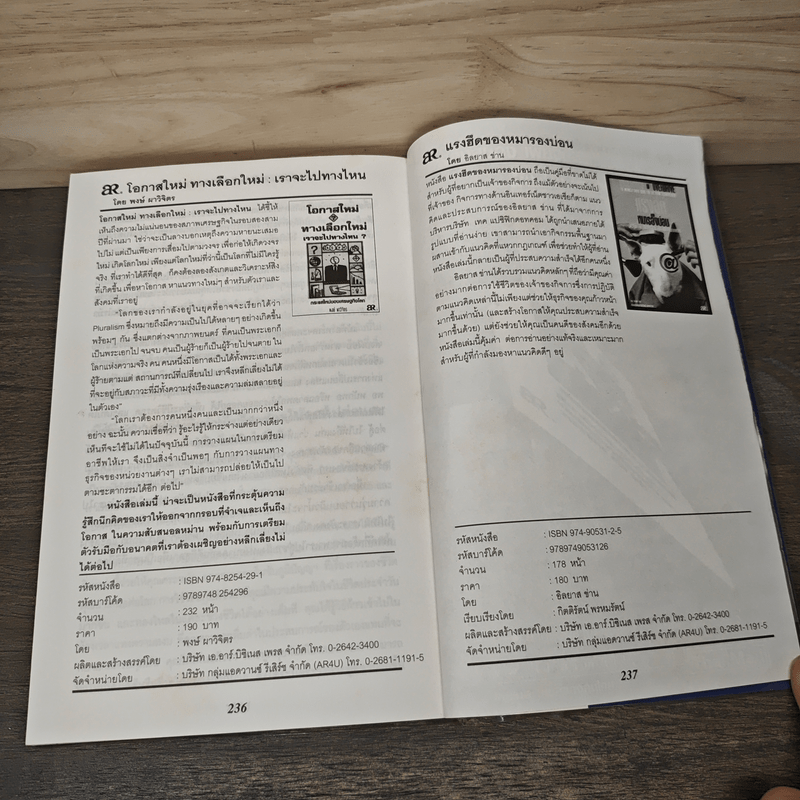 เมื่อ...เร็วกว่า...หนักกว่า...ฉลาดกว่า...ยังไม่พอ - ดร.แคธรีน, เครเมอร์