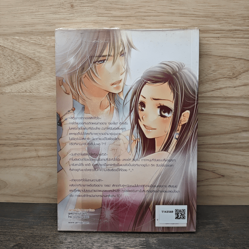 Special Gossip เคลียร์ข่าวฉาวเจาะข่าวรัก - Hideko_Sunshine, Merlin, เจ้าหญิงผู้เลอโฉม