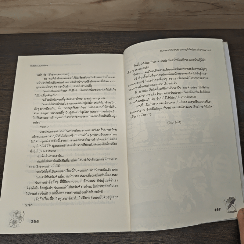 Romantic Rain แหกกฎหัวใจยัยนางร้ายจอมมารยา! - Hideko_Sunshine