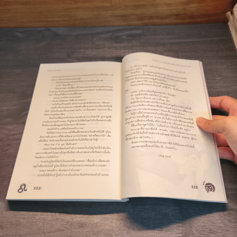 Ruthless Leo ปิดบัญชีรัก เคลียร์คดีหัวใจนายเจ้าเสน่ห์ - Hideko_Sunshine