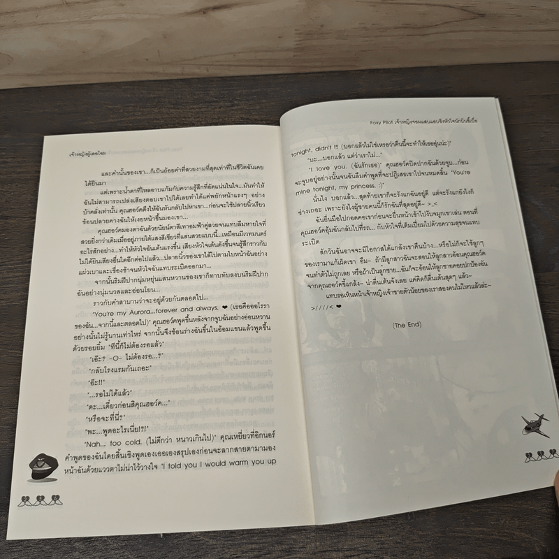Foxy Pilot เจ้าหญิงจอมแสบแอบชิงหัวใจนักบินขี้เบื่อ - เจ้าหญิงผู้เลอโฉม