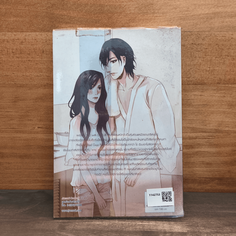 Dragon Tattoo ล่ารักสั่นสะท้านหัวใจนายมาดร้ายกับยัยตัวแสบ - Hideko_Sunshine