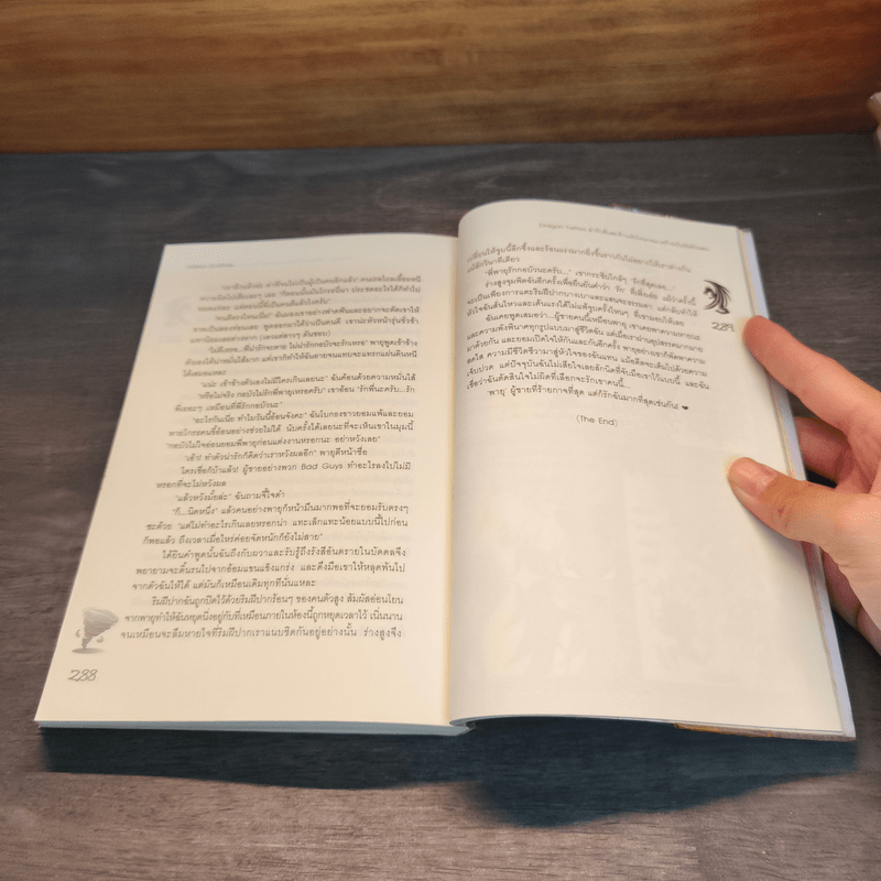 Dragon Tattoo ล่ารักสั่นสะท้านหัวใจนายมาดร้ายกับยัยตัวแสบ - Hideko_Sunshine