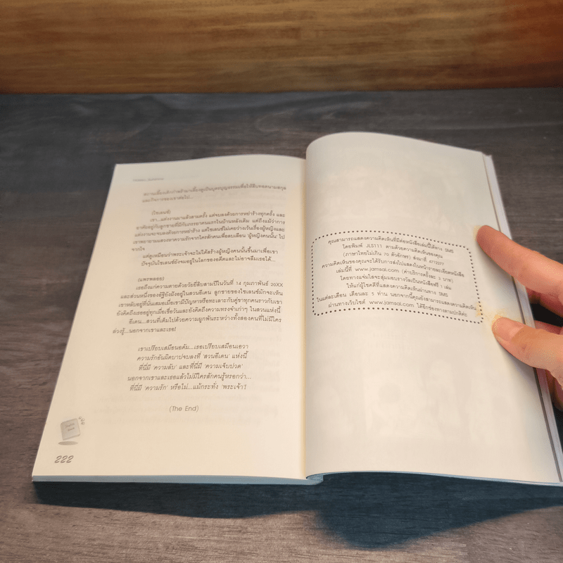 Guilty Eden รักเร้นร้าย...หัวใจซ่อนกล - Hideko_Sunshine