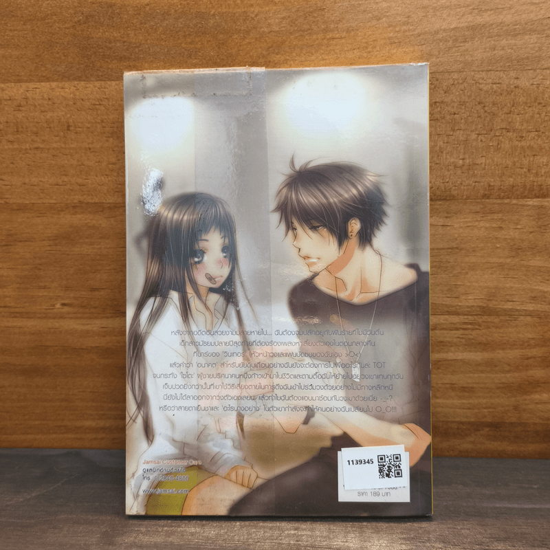 Rock&Love ปฏิบัติการเขย่าหัวใจใส่จังหวะรัก - Hideko_Sunshine