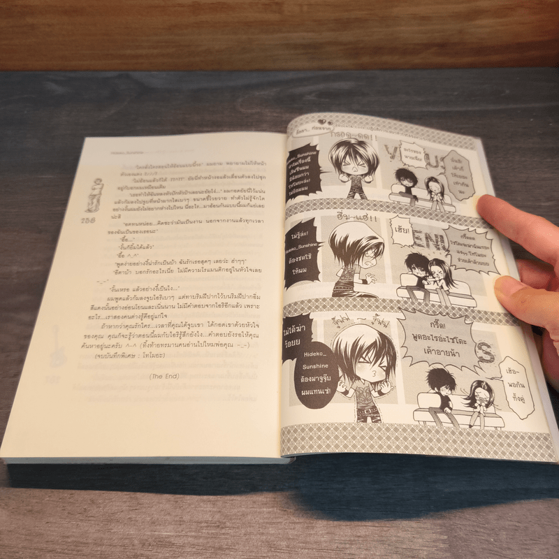 Rock&Love ปฏิบัติการเขย่าหัวใจใส่จังหวะรัก - Hideko_Sunshine