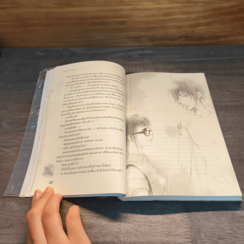 So Hot Gossip ใส่สีตีไข่กระชากหัวใจนายแบดบอย - Hideko_Sunshine