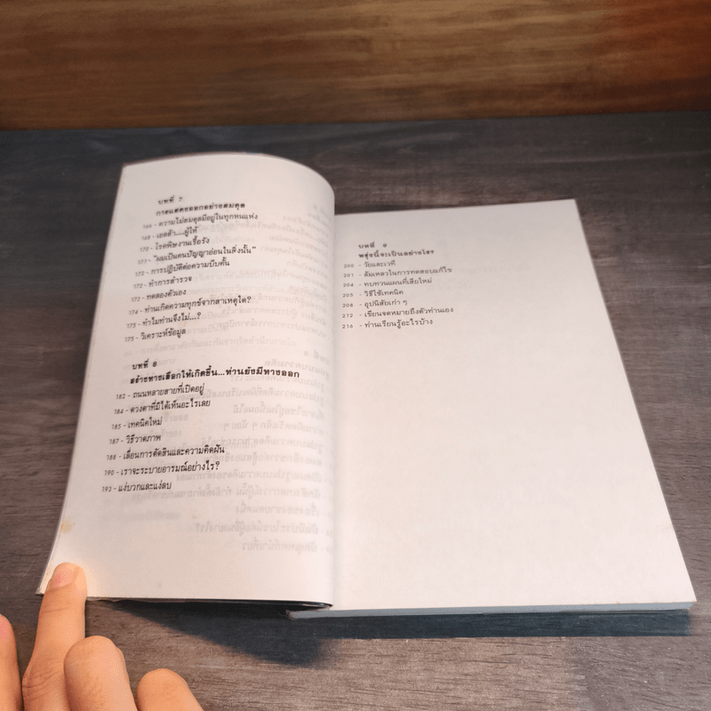 ก้าวอย่างไรให้สูงขึ้น