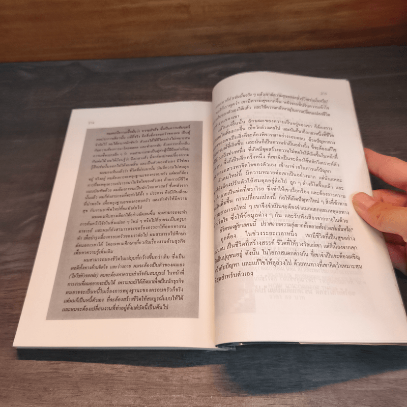 ก้าวอย่างไรให้สูงขึ้น