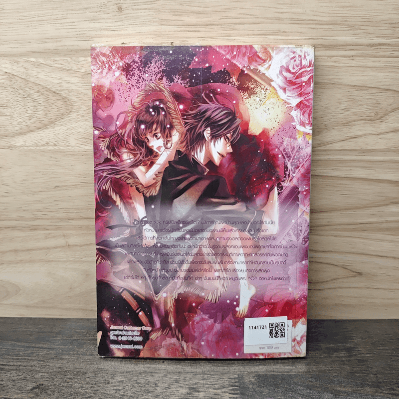 Please, XXX มามะที่รัก ติดกับดักผมซะดีๆ - หัวสมองตีบตัน