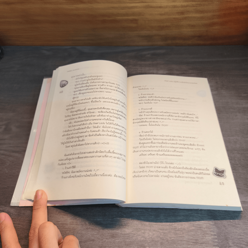 Thief Lady ปฏิบัติการปล้นหัวใจนายจอมโฉด - Hideko_Sunshine