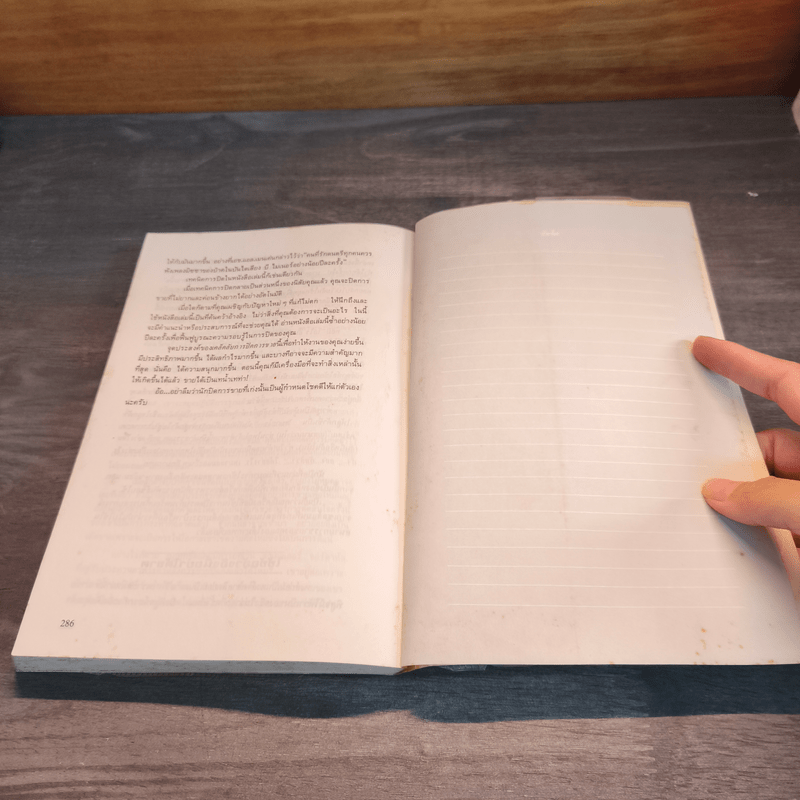 เคล็ดลับปิดการขาย - ชาร์ลส์ บี. รอธ, รอย อเล็กซานเดอร์