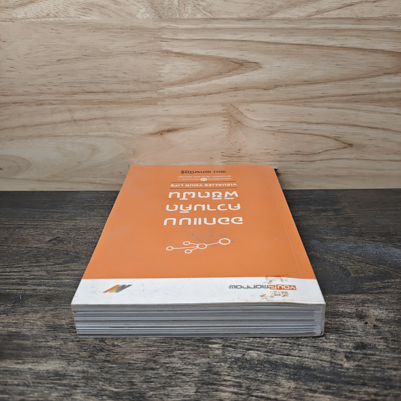 ออกแบบความคิดพิชิตฝัน - จอม เอกพนิฏฐ์