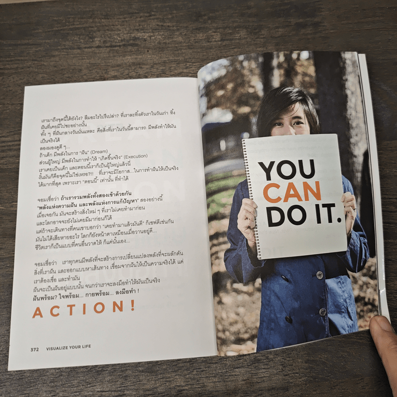 ออกแบบความคิดพิชิตฝัน - จอม เอกพนิฏฐ์