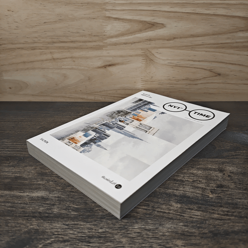 NEW YORK 1st TIME นิวยอร์กตอนแรกๆ - ธนชาติ ศิริภัทราชัย